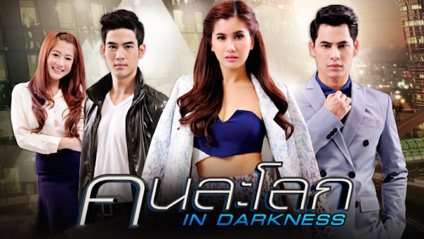 EP.13 Namtan Mai น้ำตาลไหม้ ตอนจบ