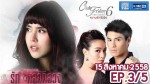 Club Friday The Series 6 ความรักไม่ผิด ตอนผิดที่รักคนหลอกลวง EP3 15 สิงหาคม 2558