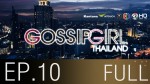 Gossip Girl Thailand Ep.10 24 ก.ย 58