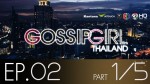 Gossip Girl Thailand Ep.2 23 ก.ค 58