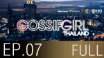 Gossip Girl Thailand Ep.7 27 ส.ค 58