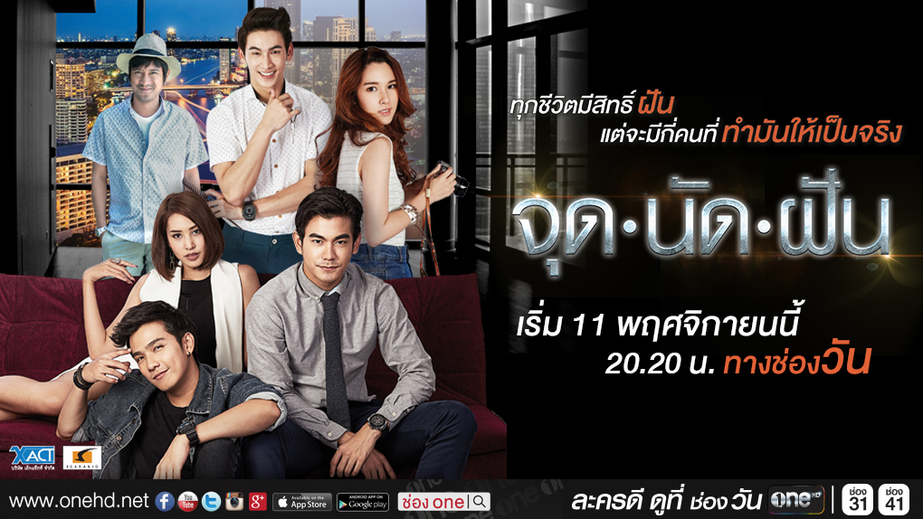 EP.13 Namtan Mai น้ำตาลไหม้ ตอนจบ