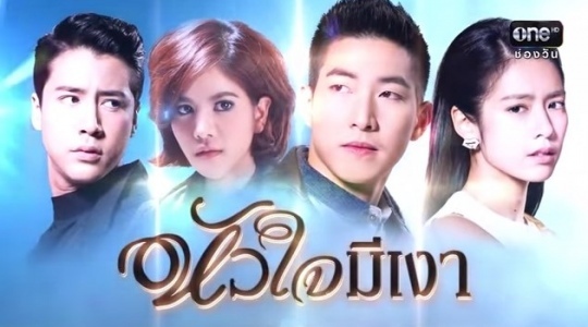 EP.13 Namtan Mai น้ำตาลไหม้ ตอนจบ