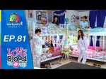 LOVE BLOOD Ep 80 จัดรักให้ตรงกรุ๊ป ตอนที่ 81 24 ต.ค. 58