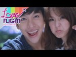 ตัวอย่างซีรีส์ Love Flight รักสุดท้ายที่ปลายฟ้า