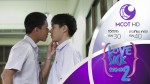 Love Sick 2 EP.36 10 ต.ค. 58 (ตอนจบ)