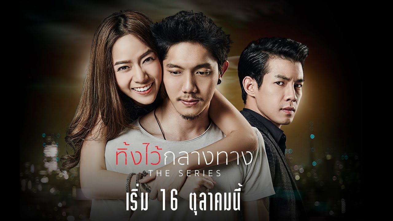 EP.1 Faceless Love รักไม่รู้หน้า ตอนที่ 1 วันที่ 8 พฤศจิกายน 2566