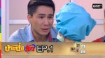 บ้านนี้มีรัก New season EP.1 4 ต.ค. 58