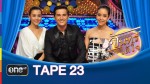 จันทร์ได้ใจ TAPE 23 นักแสดงจาก ร้อยเล่ห์เสน่ห์ร้าย 6 ก.ค.58