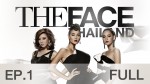 The Face Thailand Season 2 | Ep.1 | 17 ตุลาคม 2558