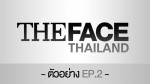 The Face Thailand Season 2 Ep.2 24 ตุลาคม 2558