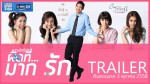 [Trailer] Club Friday The Series 6 ความรักไม่ผิด ตอน ผิดที่มากรัก