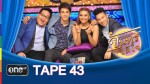 จันทร์ได้ใจ 4 โพดำ 23 พ.ย.58 TAPE 43