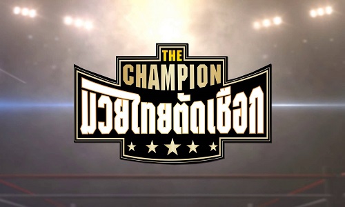 https://www.varietyth.com/wp-content/uploads/2015/11/The-Champion-.jpg