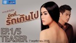 Club Friday The Series 6 ตอน ผิดที่รักเกินไป [EP.1/5]