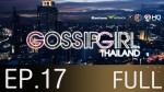 Gossip Girl Thailand Ep.17 12 พ.ย 58