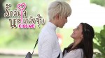 Kiss Me รักล้นใจนายแกล้งจุ๊บ EP.11 9 พ.ย. 58