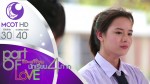 Part of Love รักบวกเกรียน นักเรียน4ภาค Ep.14 28 พฤศจิกายน 2558