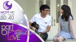 ซีรีส์ Part Of Love Ep.12 21 พฤศจิกายน 2558