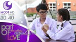 ซีรีส์ Part Of Love Ep.13 22 พฤศจิกายน 2558