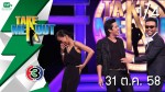 Take Me Out Thailand S9 Ep.6 31 ต.ค. 58