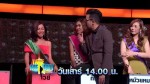 Take Me Out Thailand S9 Ep.7 7 พ.ย. 58
