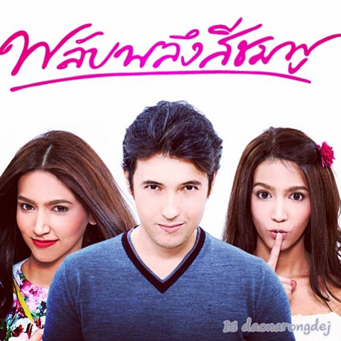 EP.14 คุณพี่เจ้าขาดิฉันเป็นห่านมิใช่หงส์ ตอนที่ 14