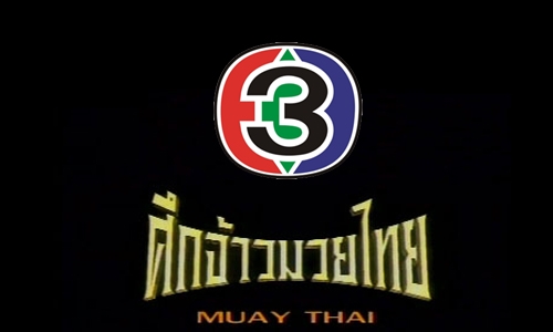 SUPER MUAYTHAI ไฟต์ถล่มโลก 9 ม.ค. 59