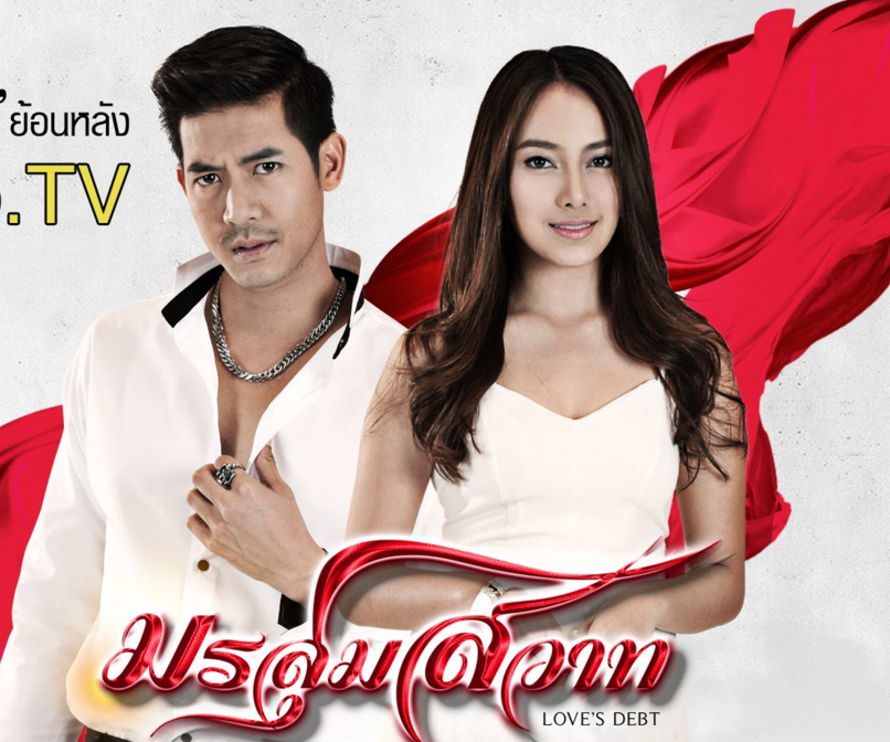 EP.13 Namtan Mai น้ำตาลไหม้ ตอนจบ