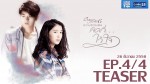 Club Friday The Series 6 ตอน ผิดที่ไว้ใจ EP.4/4 26 ธ.ค.58