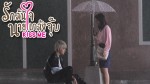 Kiss Me รักล้นใจนายแกล้งจุ๊บ EP.19 7 ธ.ค. 58