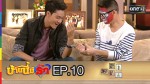 บ้านนี้มีรัก NEW SEASON EP.10 6 ธ.ค. 58