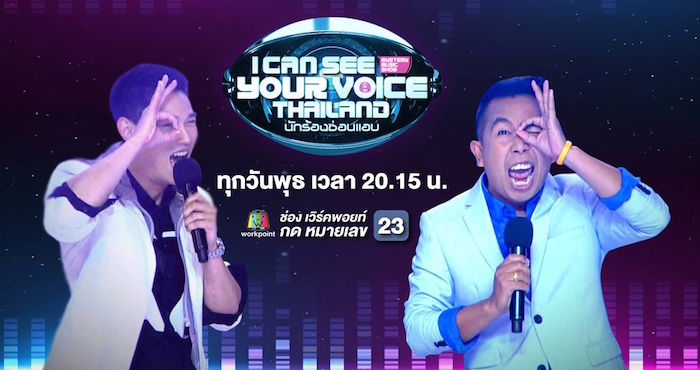 EP. 125 The Wall Song ร้องข้ามกำแพง ตอนที่ 125