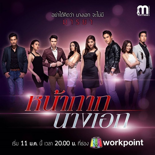 EP.13 Namtan Mai น้ำตาลไหม้ ตอนจบ