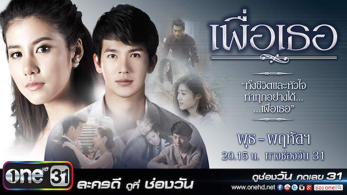 EP.13 Namtan Mai น้ำตาลไหม้ ตอนจบ