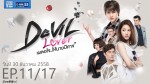 Devil lover เผลอใจให้นายปีศาจ Ep.11 วันที่ 30 ธ.ค. 58