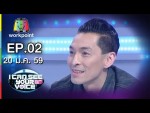 I Can See Your Voice Thailand EP.2 20 ม.ค. 59