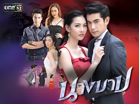 EP.13 Namtan Mai น้ำตาลไหม้ ตอนจบ