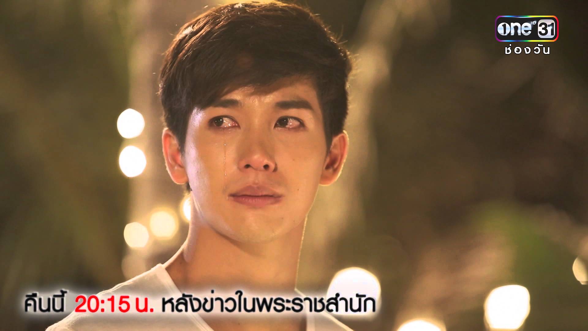 เพื่อเธอ ตอนที่ 10 วันที่ 11 กุมภาพันธ์ 2559