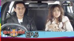 ผู้กองเจ้าเสน่ห์ 2016 EP.6 21 ก.พ.59