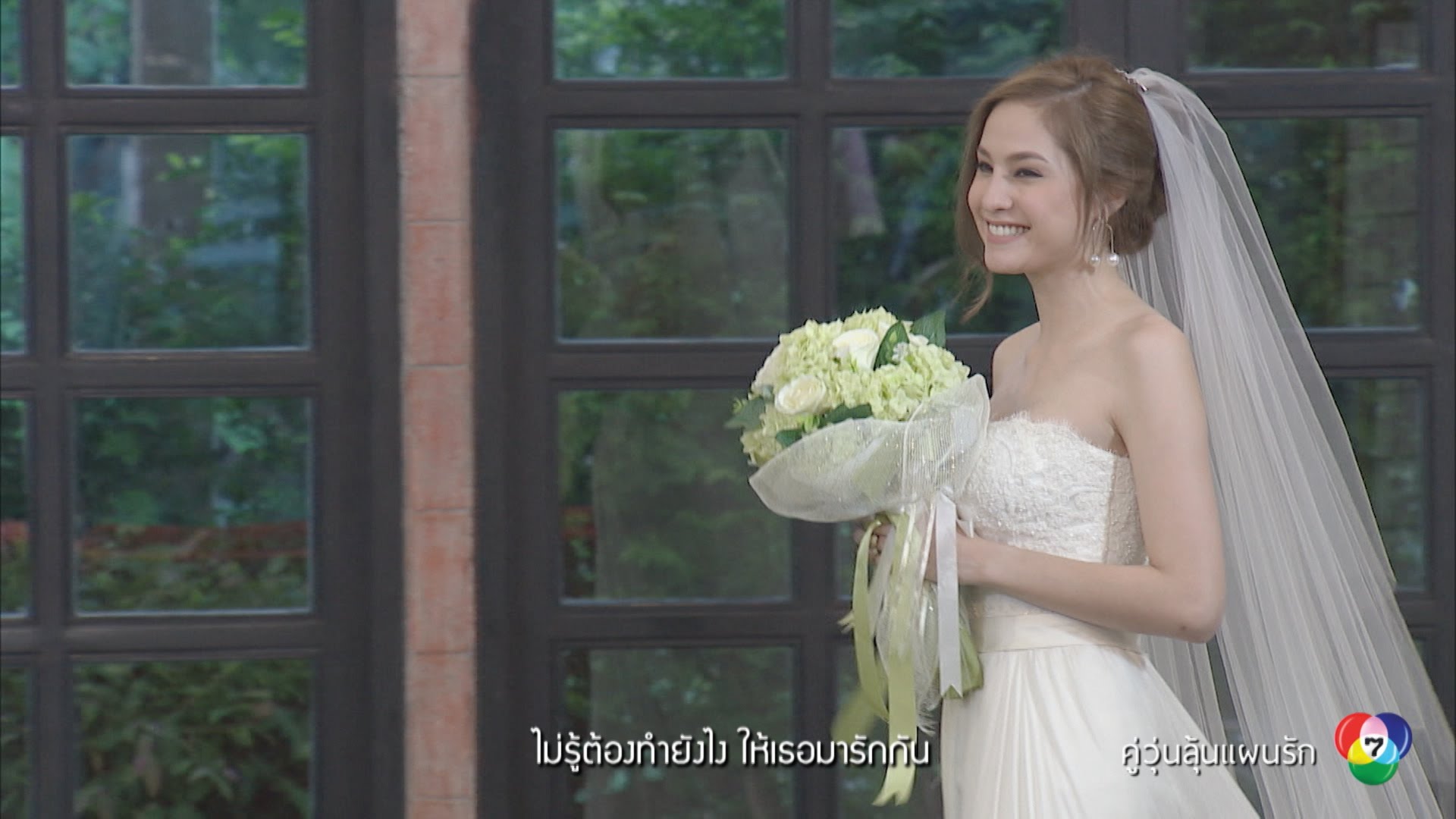 คู่วุ่นลุ้นแผนรัก ตอนที่ 1 วันที่ 02-02-2559