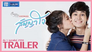 Club Friday To Be Continued สัญญาใจ