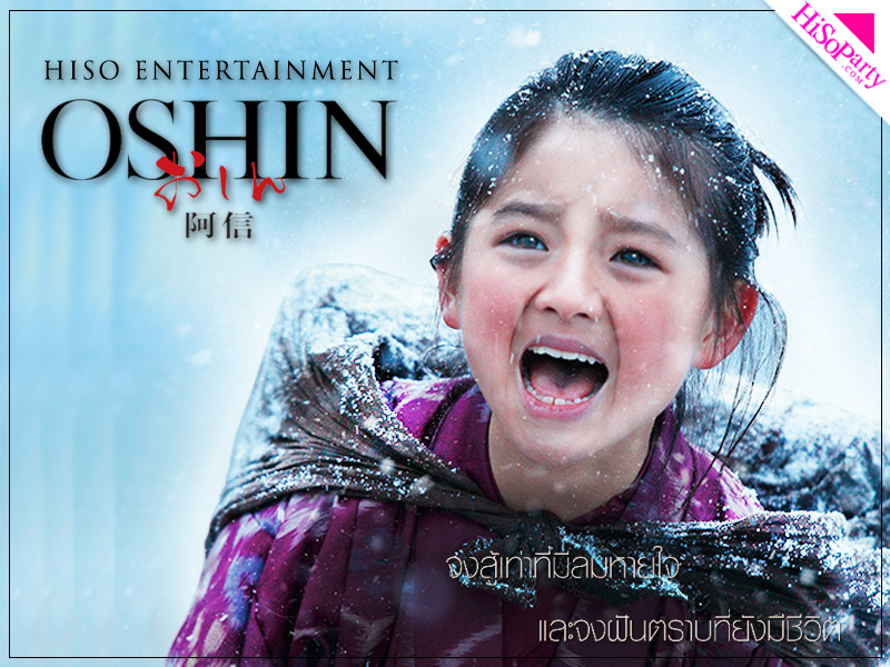 https://www.varietyth.com/wp-content/uploads/2016/02/Oshin1.jpg