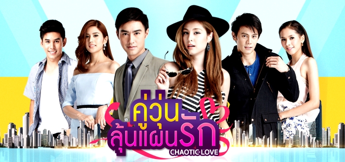 EP.13 Namtan Mai น้ำตาลไหม้ ตอนจบ