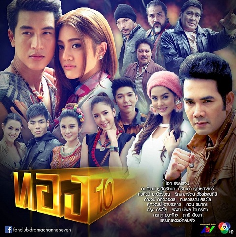 EP.14 คุณพี่เจ้าขาดิฉันเป็นห่านมิใช่หงส์ ตอนที่ 14