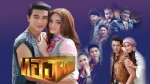 ทอง 10 ย้อนหลัง ตอนที่ 3 วันที่ 4 มี.ค. 59