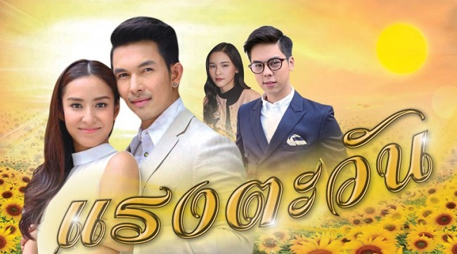 EP.13 Namtan Mai น้ำตาลไหม้ ตอนจบ