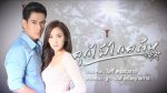 ลูกไม้ไกลต้น Ep.1 วันที่ 11/07/59 ย้อนหลัง