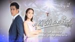 ลูกไม้ไกลต้น Ep.6 วันที่ 26/07/59 ย้อนหลัง