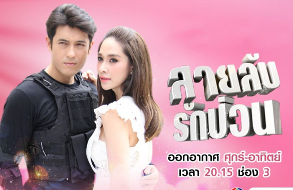 EP.13 Namtan Mai น้ำตาลไหม้ ตอนจบ